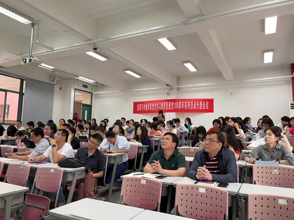 党史学习 100周年活动动员大会3.jpg