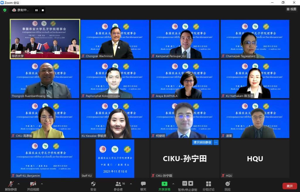 泰国农业大学孔子学院理事会1115.jpg