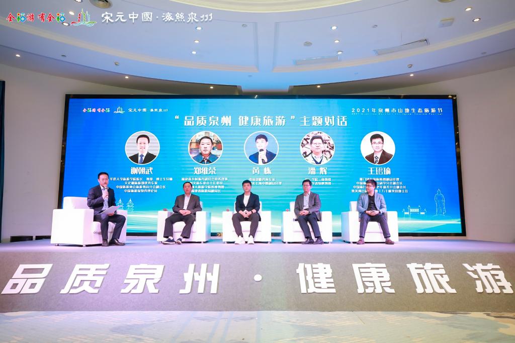 旅游学院院长谢朝武教授主持主题对话活动.jpg 旅游学院院长谢朝武教授主持主题对话活动.jpg