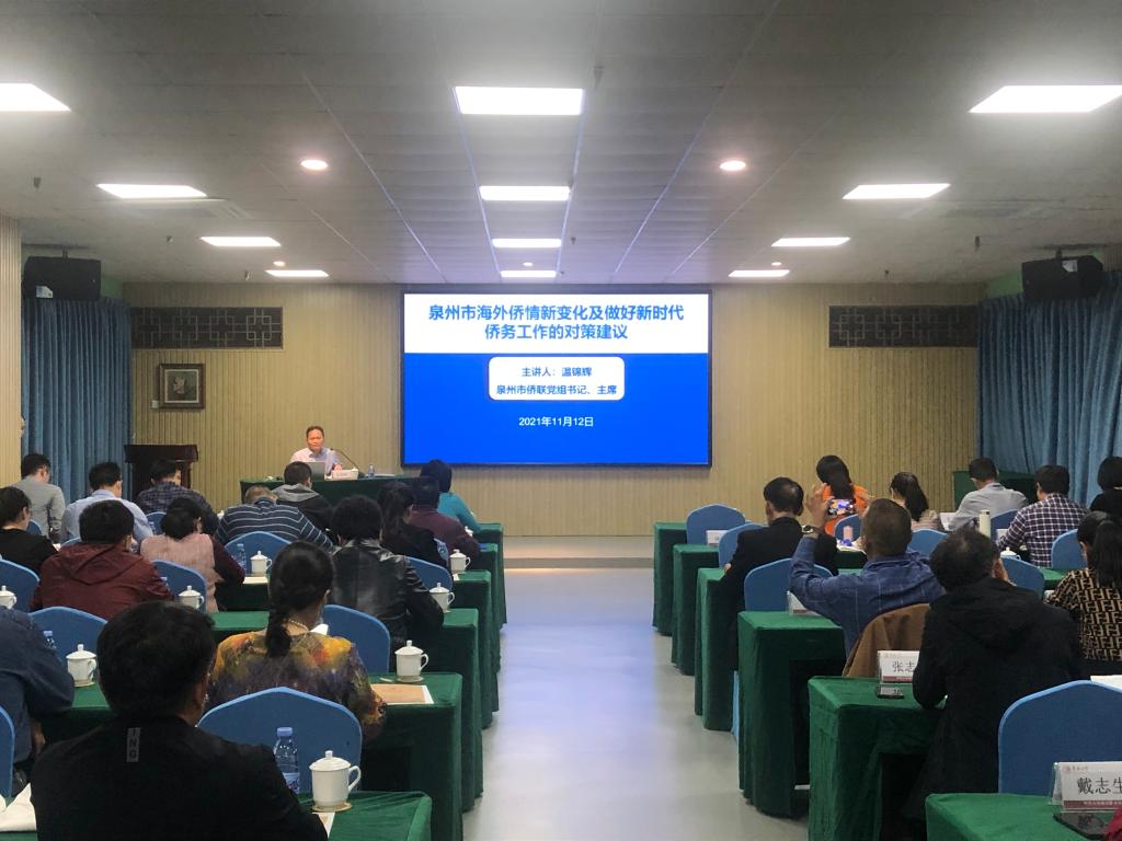 温锦辉主席授课.jpg 温锦辉主席授课.jpg