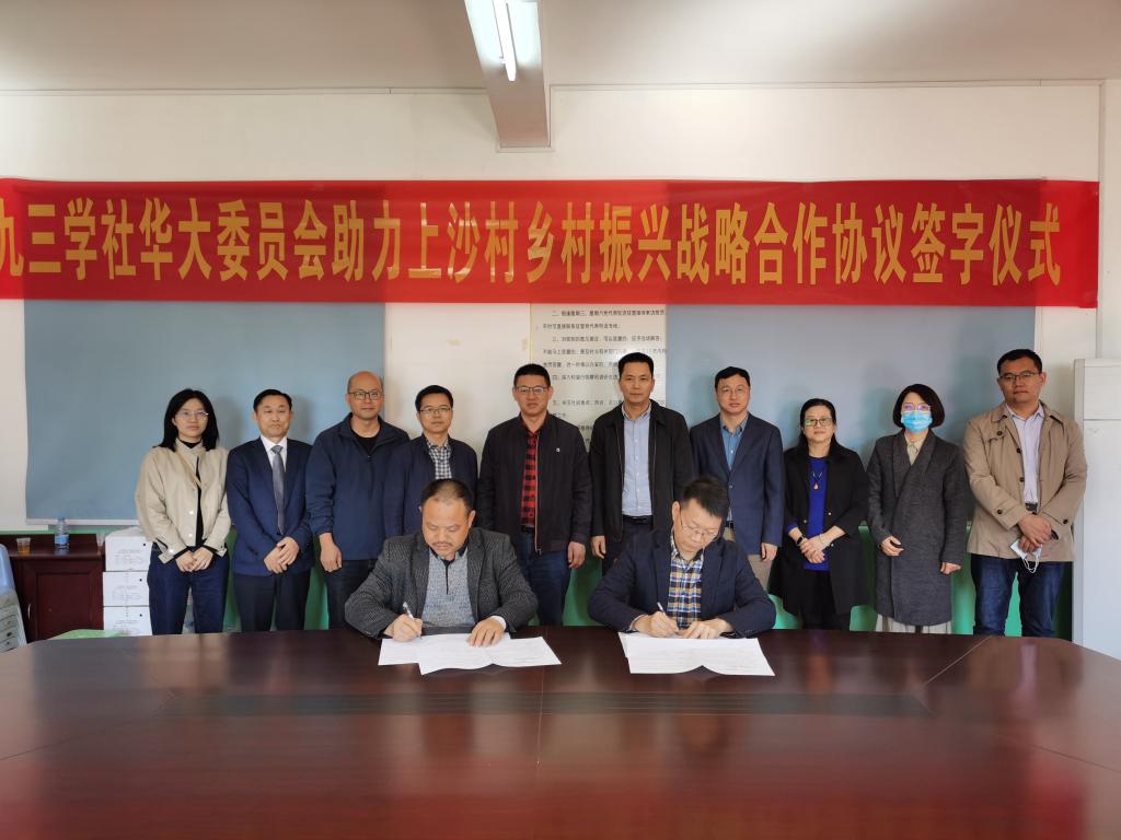 签署“助力乡村振兴战略合作协议”.jpg