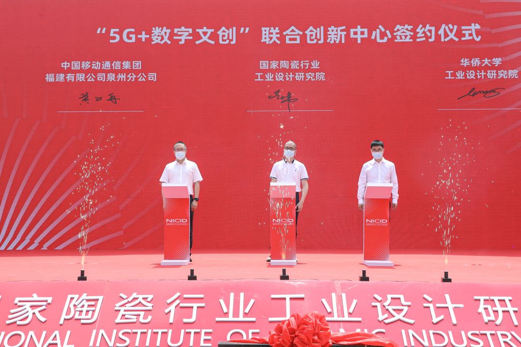 “5G+数字文创”联合创新中心签约仪式.jpg