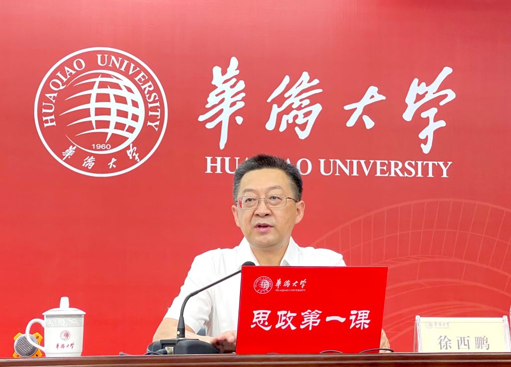 徐西鹏开讲“思政第一课”.jpg