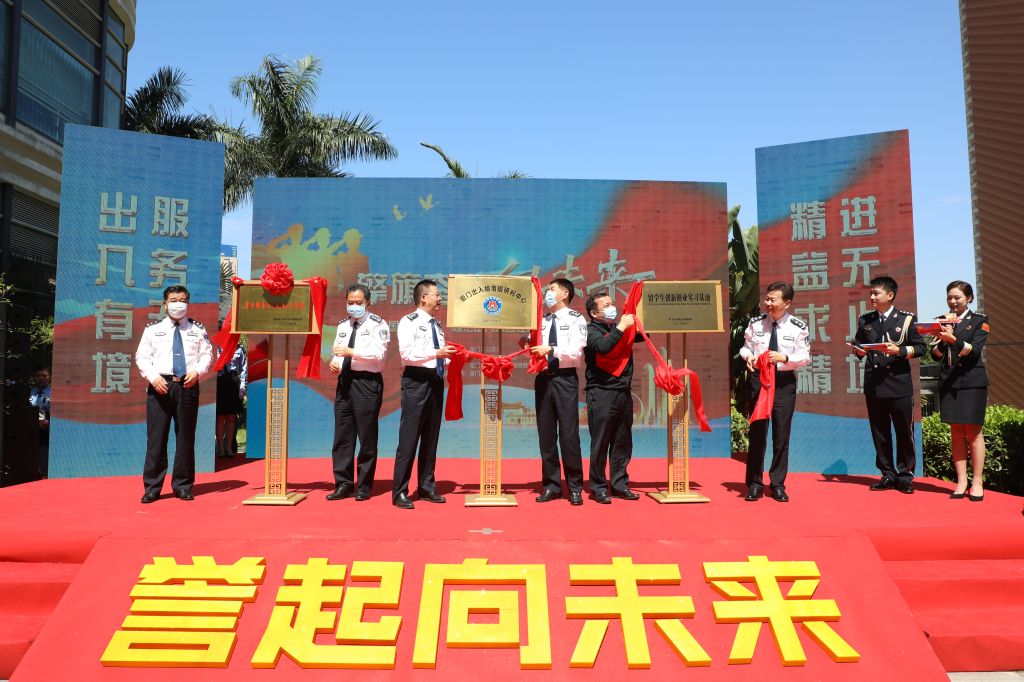 省公安厅党委委员、副厅长黄华安等领导为基地揭牌.jpg 省公安厅党委委员、副厅长黄华安等领导为基地揭牌.jpg