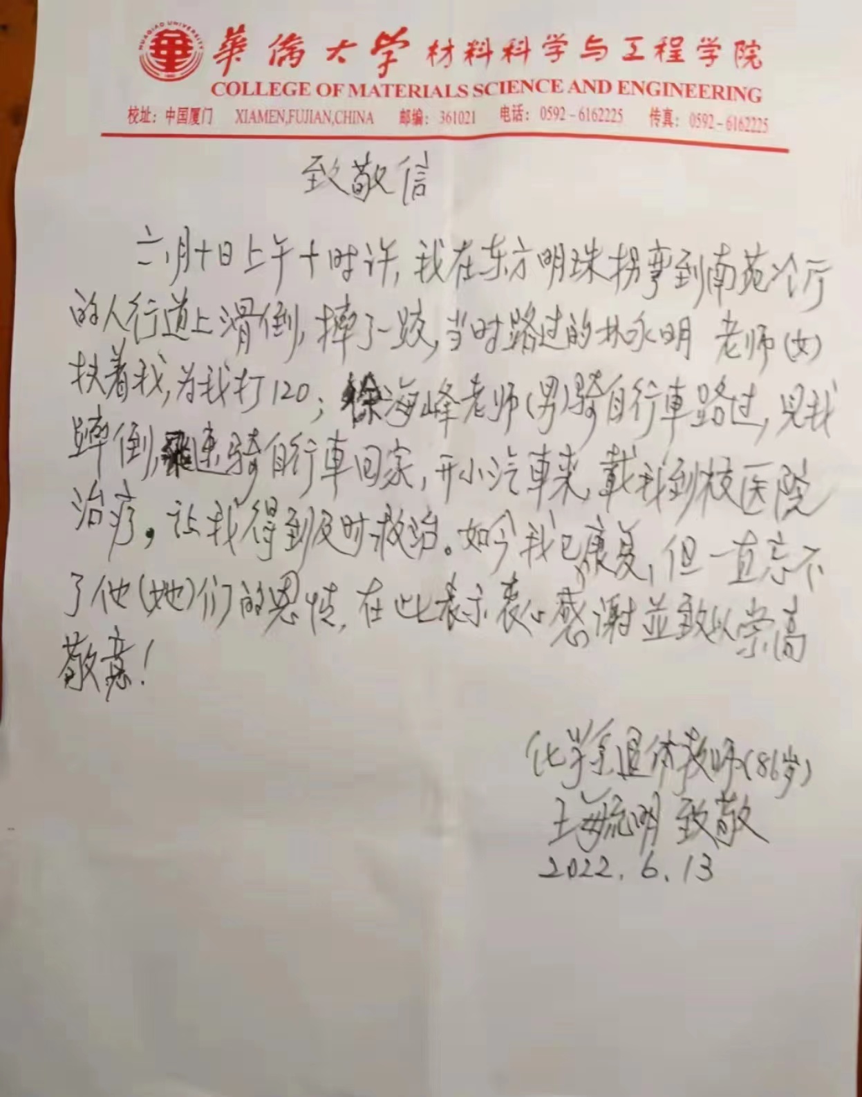 微信图片_20220615104650.jpg 微信图片_20220615104650.jpg