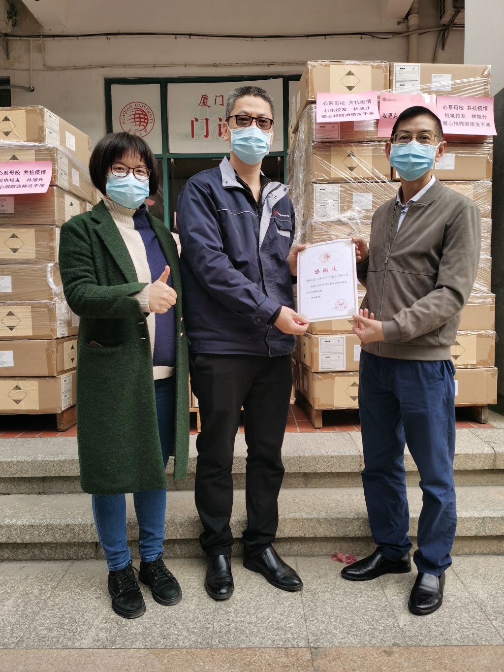 林旭升捐赠洗手液照片.jpg 林旭升捐赠洗手液照片.jpg