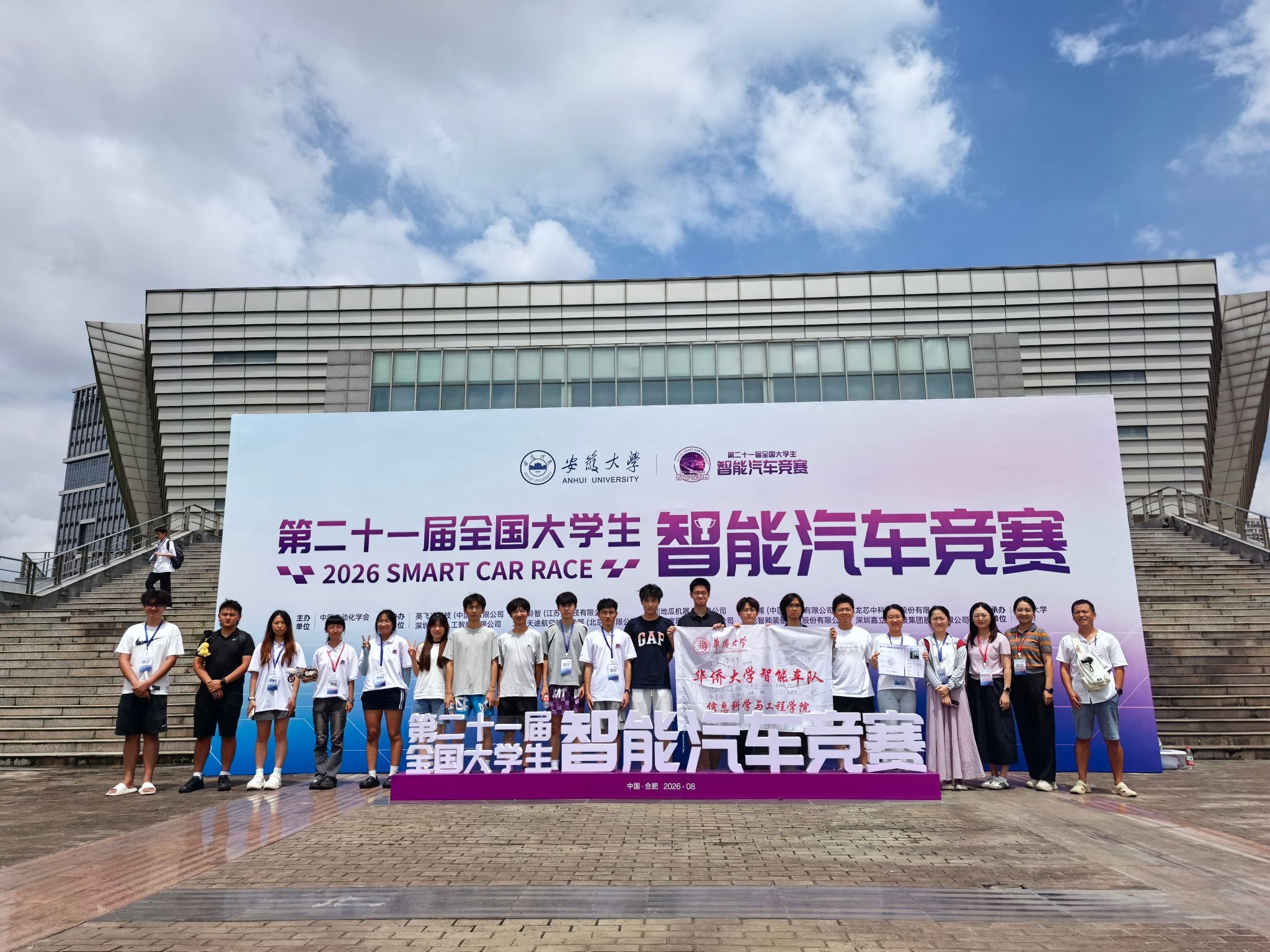 智能车竞赛合照.jpg