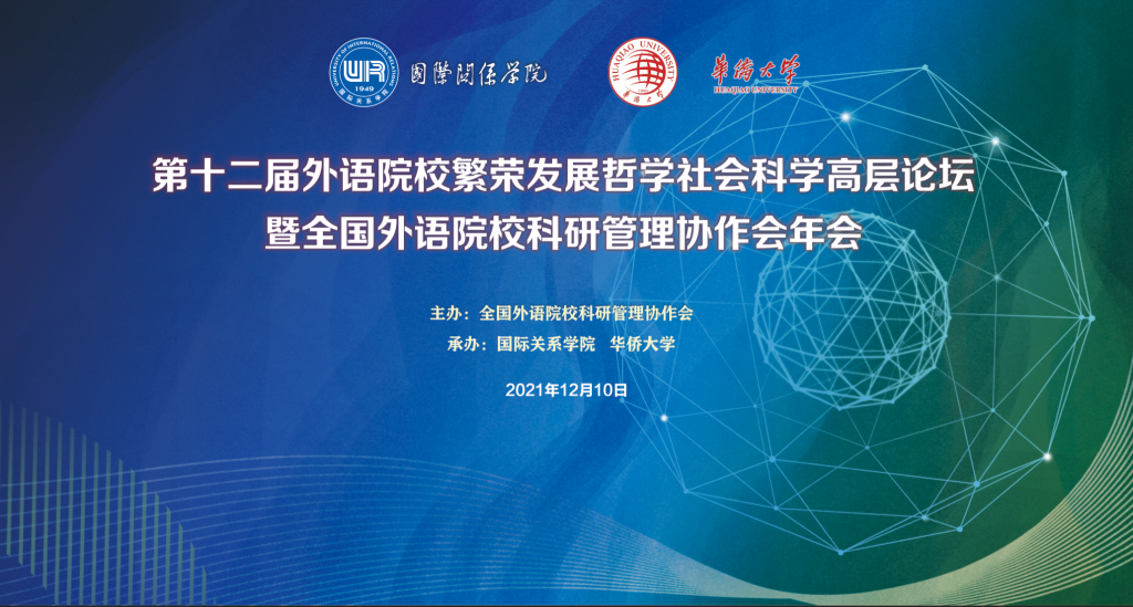 1-会议背景图.png