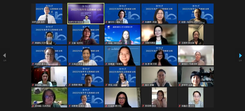 开班式学员线上合影(部分).jpg 开班式学员线上合影(部分).jpg