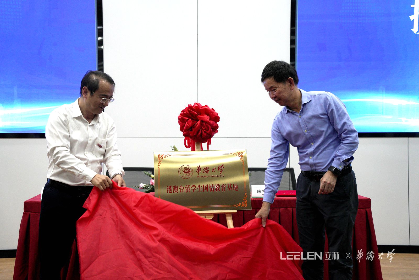 王建华副校长与立林集团董事长陈旭黎为基地揭牌.jpg