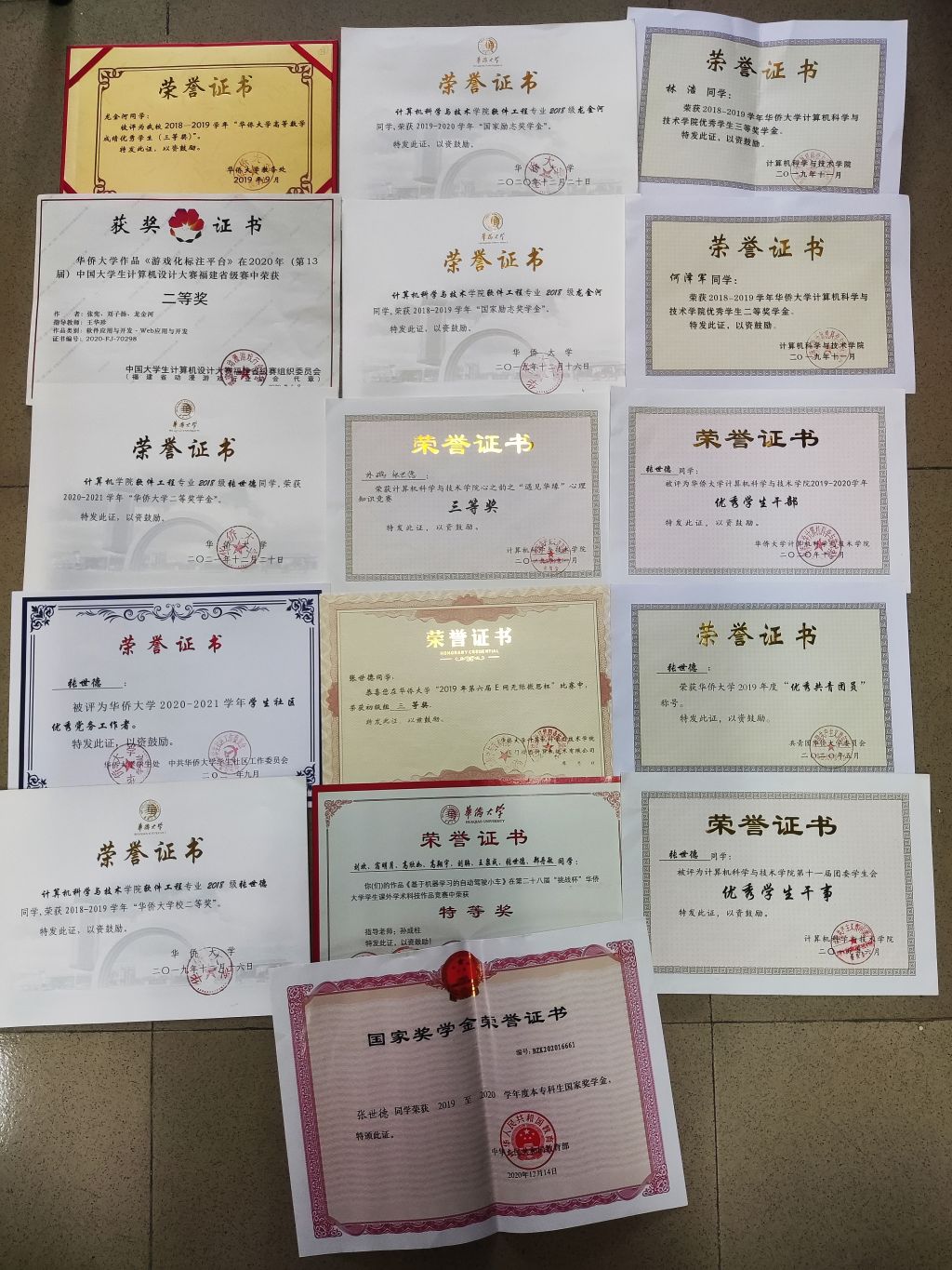 C703奖状合集.jpeg