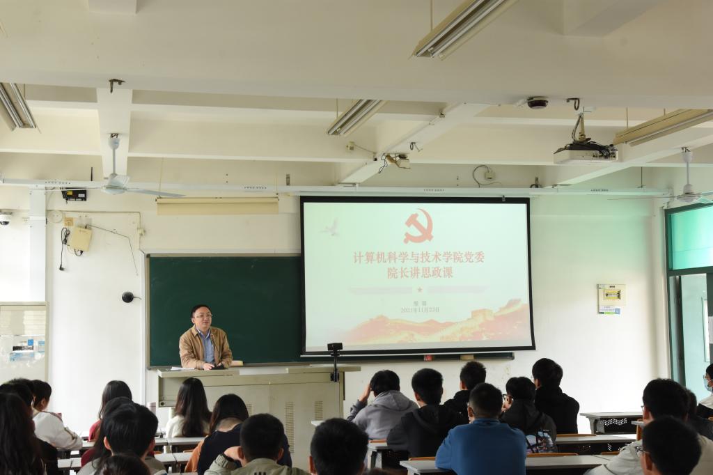思政课现场.JPG 思政课现场.JPG