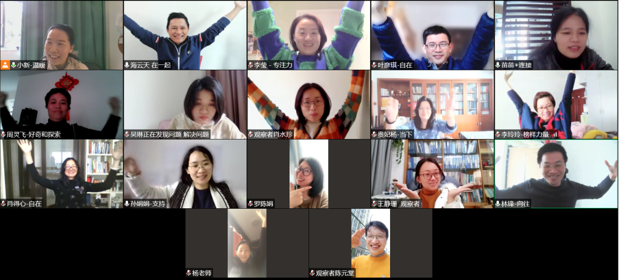 图片2“境外生专场”线上团体备课会.png