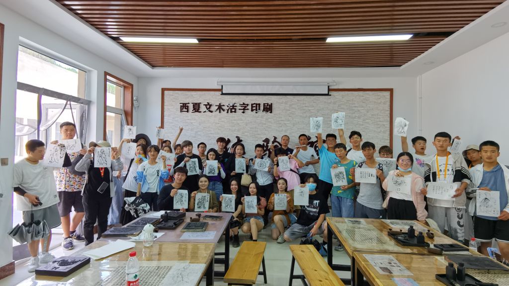 11.中国文化之旅——体验西夏文木活字印刷.jpg 11.中国文化之旅——体验西夏文木活字印刷.jpg