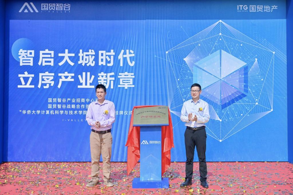 产学研基地授牌仪式.png 产学研基地授牌仪式.png