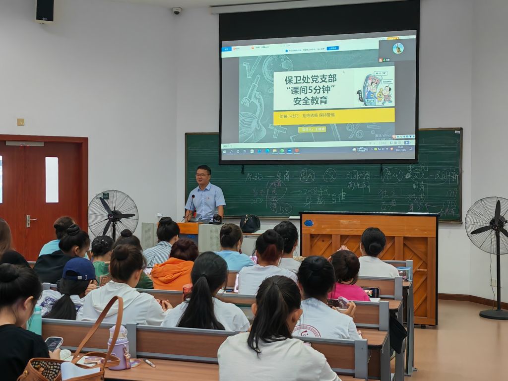保卫处党支部.jpg 保卫处党支部.jpg